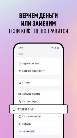 Tasty Coffee интернет-магазин для Android — скриншот 5