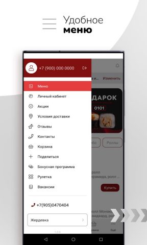 Tasty Food | Доставка еды — скриншот 2