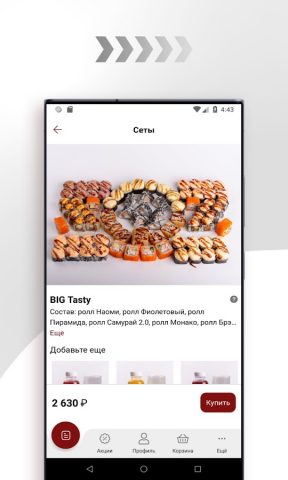 Tasty Food | Доставка еды — скриншот 4