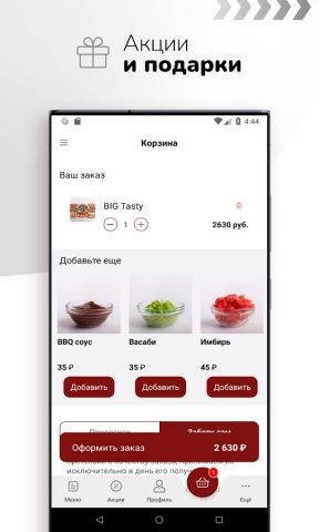 Tasty Food | Доставка еды — скриншот 5