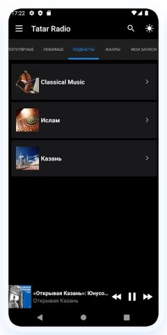 Татар Радио — Татарская Музыка для Android — скриншот 4