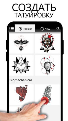 Tattoo my Photo 2.0 для Android — скриншот 1