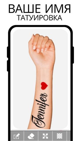 Tattoo my Photo 2.0 для Android — скриншот 4