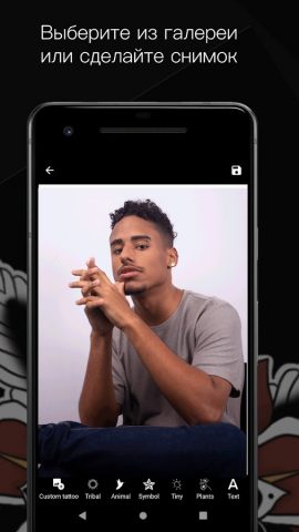 Tату Симулятор — Делать Тату для Android — скриншот 1