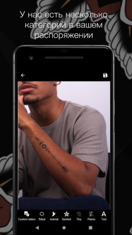 Tату Симулятор — Делать Тату для Android — скриншот 2