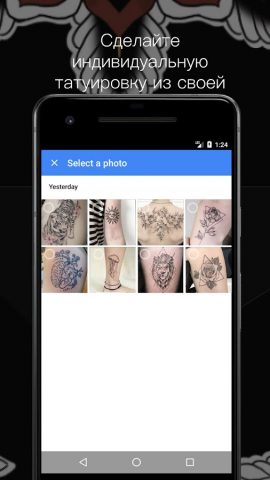 Tату Симулятор — Делать Тату для Android — скриншот 5