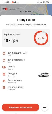 Taxi 575 для Android — скриншот 5