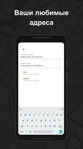 TaxiF — Лучший путь для езды для Android — скриншот 2