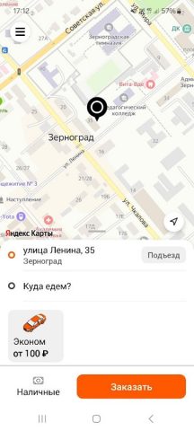 TaxiLike для Android — скриншот 2