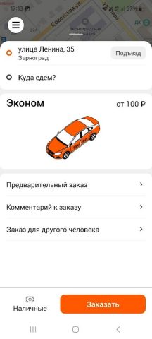 TaxiLike для Android — скриншот 3