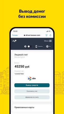 Taxsee Driver – работа в такси для Android — скриншот 3