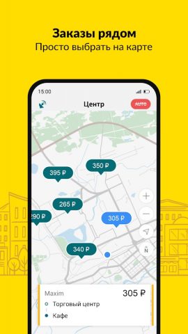 Taxsee Driver – работа в такси для Android — скриншот 4