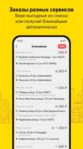 Taxsee Driver – работа в такси для Android — скриншот 5