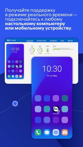 TeamViewer QuickSupport для Android — скриншот 2