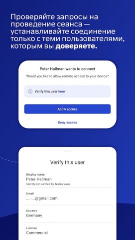 TeamViewer QuickSupport для Android — скриншот 5