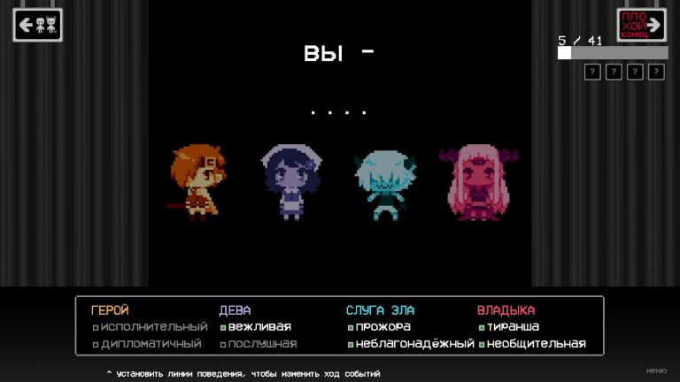 Театр Плохих Концовок для Android — скриншот 1