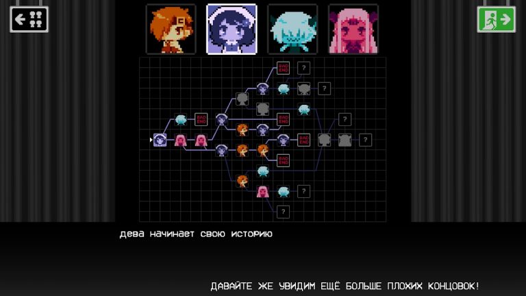 Театр Плохих Концовок для Android — скриншот 4