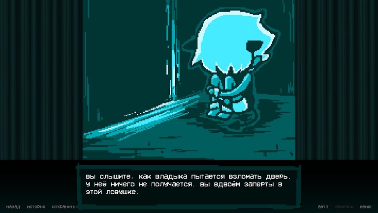 Театр Плохих Концовок для Android — скриншот 5