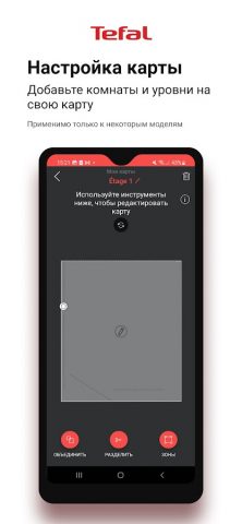 Tefal Robots — скриншот 3