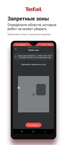 Tefal Robots — скриншот 4