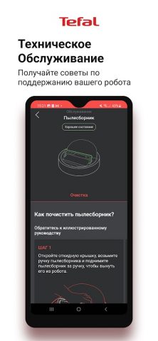 Tefal Robots — скриншот 5