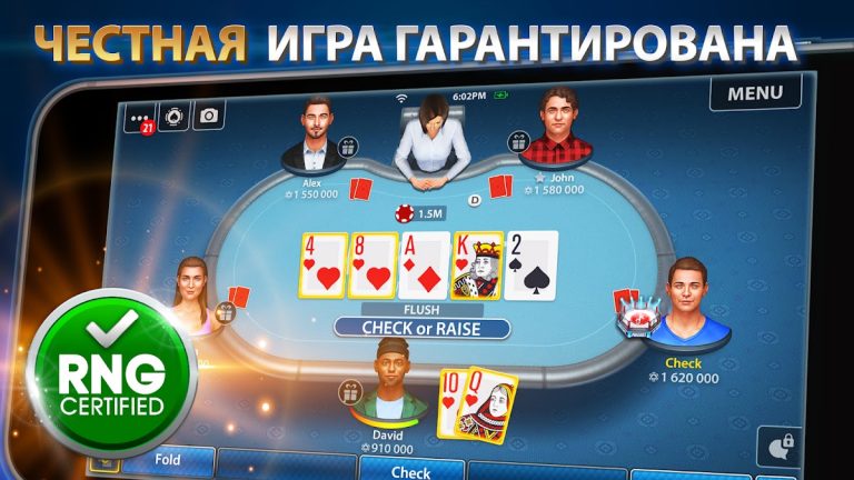 Техасский покер: Pokerist для Android — скриншот 1
