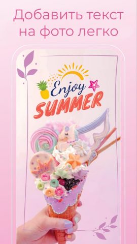 Текст на Фото — Text Art для Android — скриншот 1