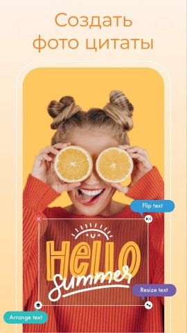 Текст на Фото — Text Art для Android — скриншот 4