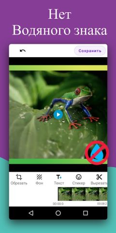 Текст на Видео — Видеомонтаж для Android — скриншот 1