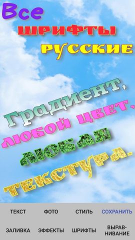 Текст на фото на русском языке для Android — скриншот 1