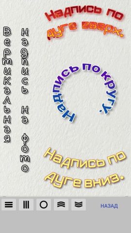 Текст на фото на русском языке для Android — скриншот 3