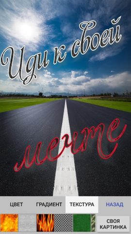 Текст на фото на русском языке для Android — скриншот 4