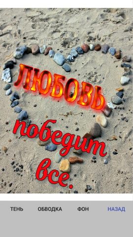 Текст на фото на русском языке для Android — скриншот 5