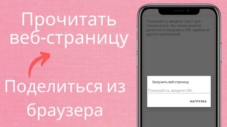 Текст в речь для Android — скриншот 2