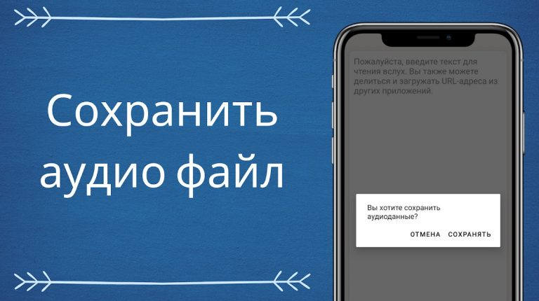 Текст в речь для Android — скриншот 4