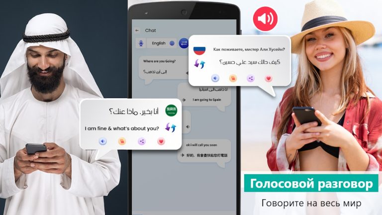 Текст в речь: Переводчик для Android — скриншот 3