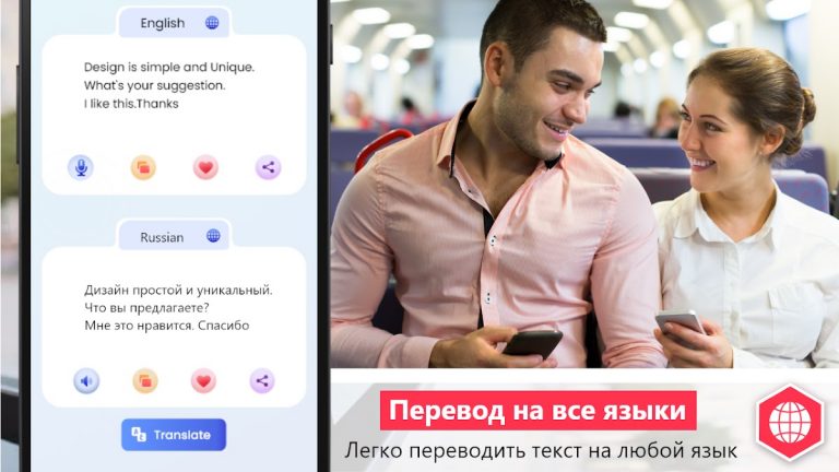 Текст в речь: Переводчик для Android — скриншот 4