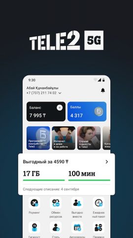 Tele2 Казахстан для Android — скриншот 1