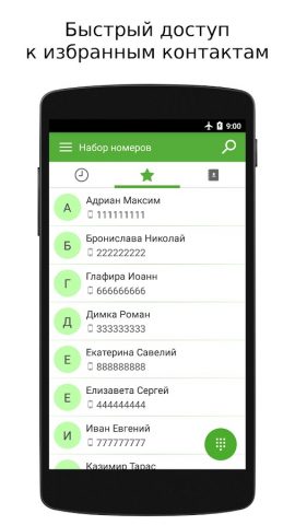 Телефонное приложение для Android — скриншот 3