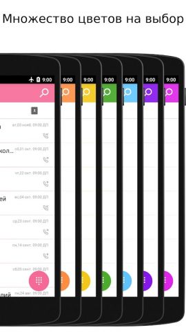 Телефонное приложение для Android — скриншот 5
