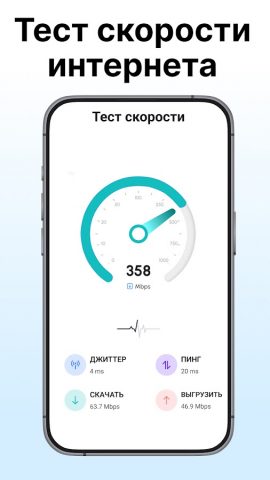 Телефонный доктор для Android — скриншот 2