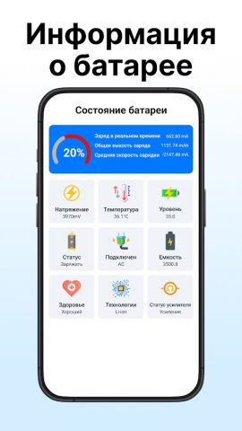 Телефонный доктор для Android — скриншот 4