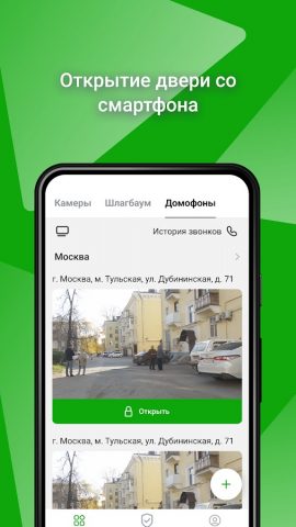 Телематика. Умный дом для Android — скриншот 1