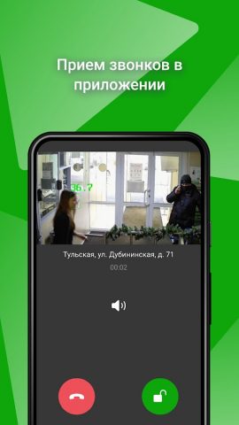 Телематика. Умный дом для Android — скриншот 2