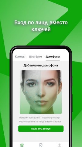 Телематика. Умный дом для Android — скриншот 3