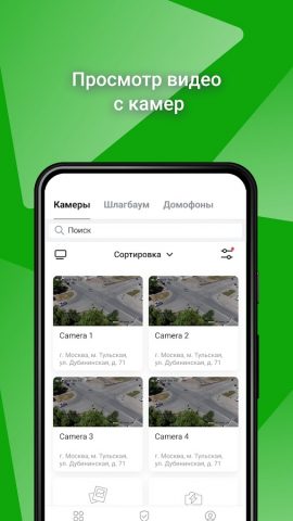 Телематика. Умный дом для Android — скриншот 4