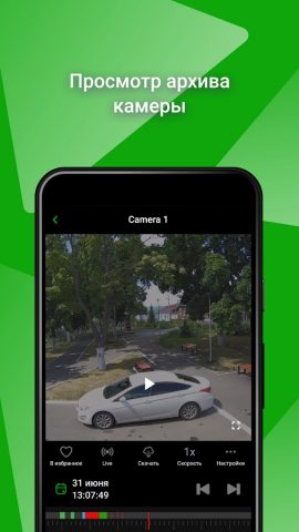 Телематика. Умный дом для Android — скриншот 5