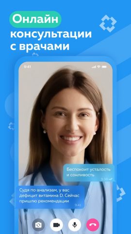 Телемед52 для Android — скриншот 1