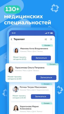 Телемед52 для Android — скриншот 2