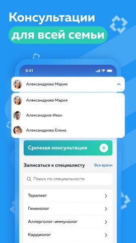 Телемед52 для Android — скриншот 3